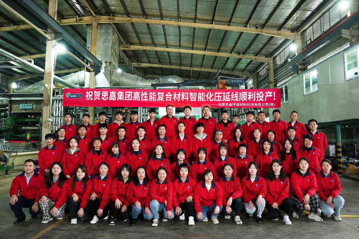 热烈庆祝思嘉集团高性能复合材料智能化压延线顺利投产！
