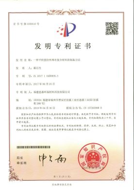 一种平织型拉丝网布复合材料的制备方法