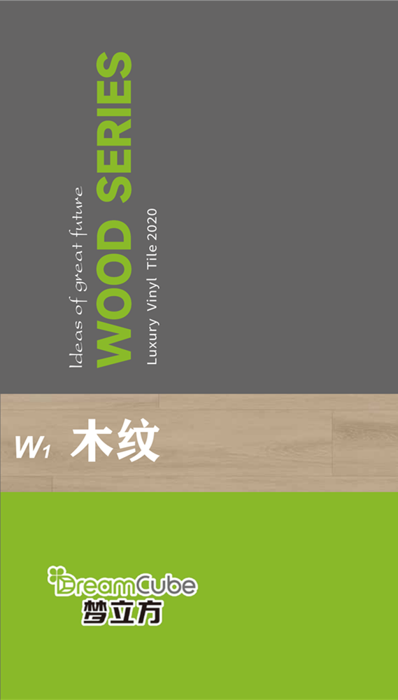 思嘉超能芯-2020木纹系列