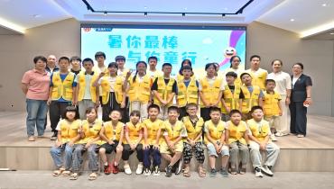 公益赋能，爱暖暑托！思嘉为职工子女护航一夏